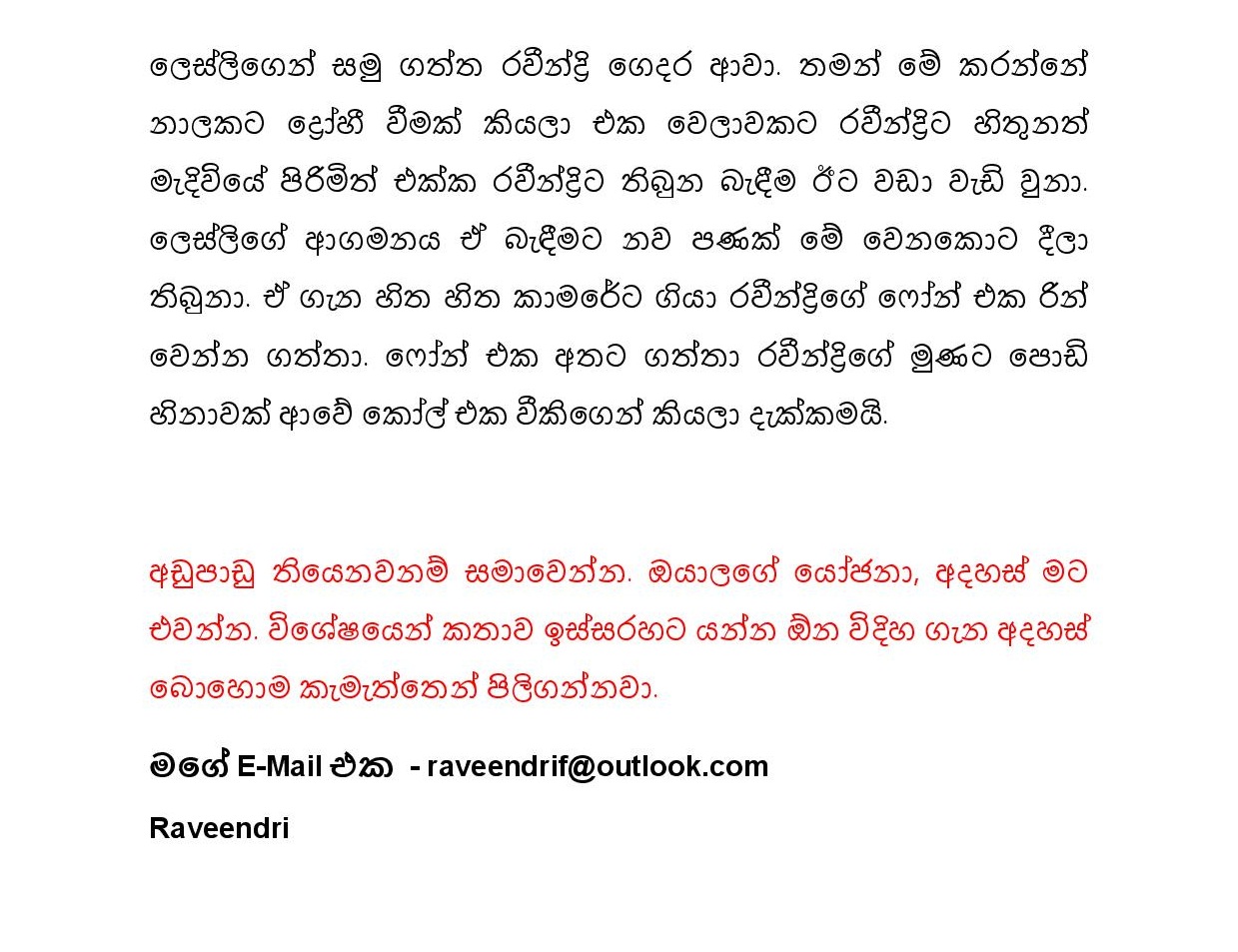 Ashawa 05 page 018 walkatha9 Official සිංහල වල් කතා